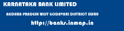 KARNATAKA BANK LIMITED  ANDHRA PRADESH WEST GODAVARI DISTRICT ELURU   banks information 
